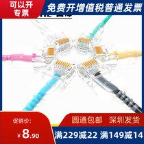 Shanze Super six types of network cable thin line CAT6A type oxygen-free copper 10 trillion high-speed finished cable network jumper