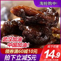 Ningxia Gansu Licorice apricot meat after 80 seedless bulk small bags of childhood memories Snacks nostalgic taste