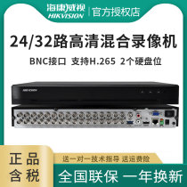 SeaConway view 24 32-way coaxial analog hybrid XVR video recorder DS-7824HQH 7832HQH-K2