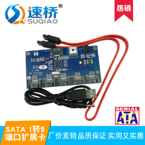 Speed bridge SATA3 0 expansion card 1 to 5 hard disk adapter card motherboard 6Gbps port PM multiplier IPFS hard disk