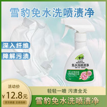 Snow Leopard Free Wash Spray Stains Net Clothes Dry Cleaning Decontamination Paise Cleaning Care Net Clothing Wash Wash New Pint