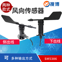 Sobo SM5387B current 4-20mA voltage RS485 aluminum alloy wind 8 azimuth sensor transmitter