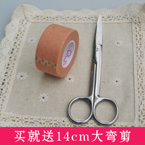 Meat color paper complexion Double Eyeskin Leather Adhesive good Memesh adhesive rubberized fabric Wide natural invisible delivery of large scissors