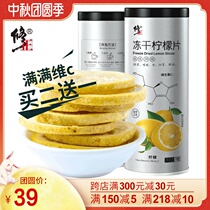 Buy 2 get 1 freeze-dried lemon slices dry slices fruit flower tea bubble water drink tea flower tea herbal tea honey lemon slices make tea