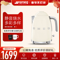 SMEG SMEG electric kettle KLF03 household kettle stainless steel capacity automatic power off insulation integrated