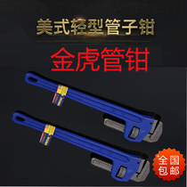 Gold Tiger Tube Pliers Pipe Pliers Large number Wanuses water pipe pliers wrench multifunction home tubule pliers
