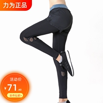 Two fitness tights for sports pants female fitness tight pants autumn and winter thin breathable running trousers yoga training