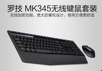 Logitech Logitech MK345 Wireless Keyboard Mouse set computer wireless keyboard wireless mouse set