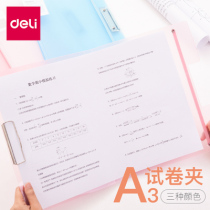 Durable student test paper folder A3 transparent folder junior high school students A4 specification Folder file examination paper sorting