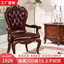 American solid wood book chair Computer chair Home study boss chair Leisure chair Backrest chair European Leather office chair