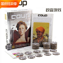 Spot English version COUP mutiny coup board game board game card toys leisure chess