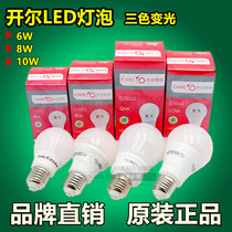Tricolor bulb LED bulb e14e27 screw led bulb warm white yellow light natural light home Kell