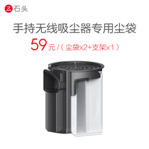  Stone handheld wireless vacuum cleaner dust bag bracket set