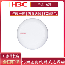 Increase in ticket H3C HuThree A31 indoor suction top type 450M Wireless AP Wireless WiFi one thousand trillion Cable network port AP Fat lean integrated Suction POE Powered wireless AP M20