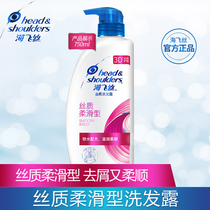 Haifei Si shampoo Ms Lu Zuo chips to stop itching silk smooth shampoo official brand genuine