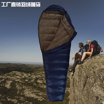 Mountain customers outside the adult portable four seasons ultra-light mountaineering camping down sleeping bag duck down-30 ℃
