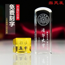  Crystal seal production lettering custom creative graduation season veteran Teachers Day commemorative gift Crystal name stamp