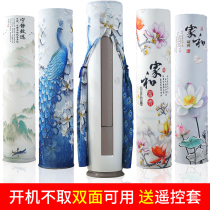 Air conditioning dust cover round Cabinet machine is turned on without taking Gree Midea living room vertical cylindrical air conditioning cover