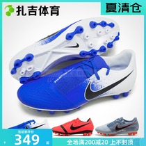 Zaji sports Nike Venom mid-end short nail AG artificial grass mens training football shoes AV3038-600-104