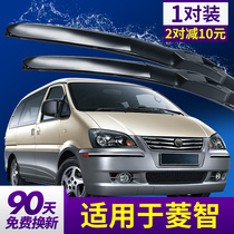 Dongfeng Fengxing Lingzhi M3 wiper strip Dongfeng Lingzhi M5 wiper strip original Fengxing V3 original wiper