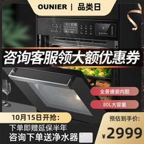 ONeill OUZK-S1 set embedded dual-purpose electric steam oven all-in-one machine household steam oven embedded fully automatic