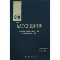AATCC Technical Manual (83 vol.) Sauw with 2008 version of the technical manual provided by the American Textile chemist and the Dyeing Home Association (AATCC) 116 current effective measurements