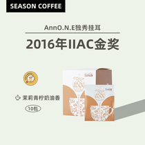 Italian concentrated hanging ear coffee bag Freshly ground boutique coffee beans Hand-brewed pure black coffee powder hanging ear 10 bags