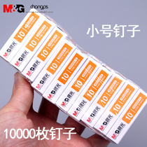 Chenguang stationery staples 10 small Staples office supplies 10 boxed ABS92615