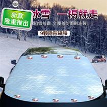 Car glass light shield m curtain sunshade shade shade sun visor car front gear universal interior heat insulation sun shield