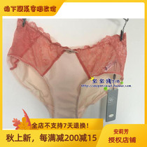 Ann Lifang EB1973 EB1993 matching lace sexy low waist briefs E19731