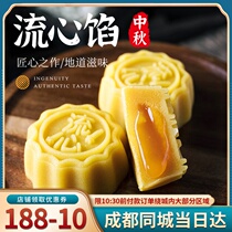 Flow heart moon cake filling golden sand milk Yellow Peach Mountain egg yellow flow heart chocolate cheese flow core filling ice skin filling set
