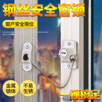 su gang chuang suo casement window stopper inside and outside sliding doors and windows security fang hu suo anti-theft chain lock anti-fall lock