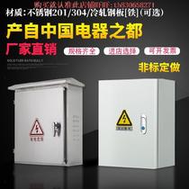 Charging pile distribution box outdoor waterproof multi-layer power box decorative cover large switch box complete set of power-on rainwater prevention