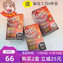 French 3chenes three Oak Tree hair dye plant hair dye natural non-irritating pregnant women can cover white hair