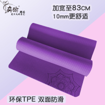 TPE posture line yoga mat 10MM thickened lengthened and widened 80cm fitness yoga non-slip men and women beginners