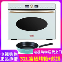DUPONT DUPONT selenium-rich steam oven send frying pan steamer table multi-function electric oven steaming all-in-one machine
