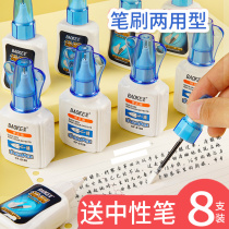 6 correction liquid white smear belt brush fast-drying elementary school students use paste script spirit stationery to modify the typo pen to eliminate the large volume of the handwriting picture