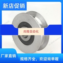 With V groove U groove Groove Pulley Non-Label bearing UV8 * 40 12 12 14 10 10 40 * 12mm Wallet steel hanging wheel