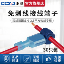 T-Shape Blue No Break Wire Fast Wire Terminal Connector Connector Lossless Split Wire Subwiring