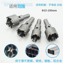 Alloy hole opener tungsten steel alloy iron plate cast iron pipe stainless steel hole expander 15-100mm