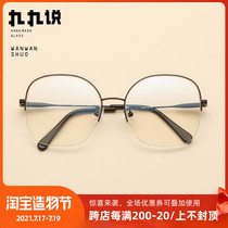 South Korea ultra-light half frame pure titanium glasses female glasses frame Male thin frame Personality big face big frame myopia retro rose gold