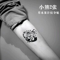 Herbal juice tattoo stickers rainbow bear sweet cool ins Wind black and white waterproof grass custom custom cartoon