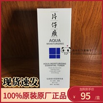 Xianquan Condensation Moisturizing essence 40ml