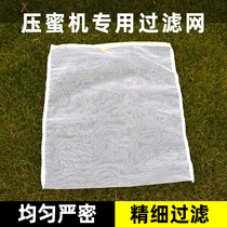 Honey filter 120 mesh fine nylon fiber cloth mesh bag honey filter beekeeping tool for press