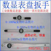 Digital display dial torque wrench two-way detection of torque wrench sound and light alarm function preset moment wrench