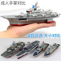 Alloy aircraft carrier model simulation Liaoning ship missile frigate Destroyer Warship Pull-back childrens toy ship