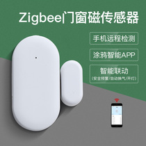 Tuya smart home system zigbee Door and window sensor Door magnetic sensor Mobile phone remote control