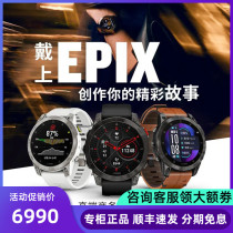 Garmin Jiaming EPIX Easy-proof outdoor intelligence professional sports watches GPS heart rate running swimming mountaineering