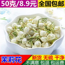 Herbal Tea Jasmine Jasmine Tea Jasmine flower bud tea pregnant women can midwifery bulk 50g