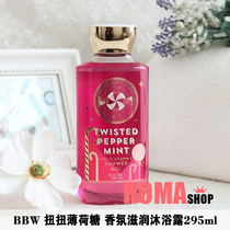 BBW Twisted Mint Fragrance Moisturizing Body Soap 295ml US BathBody Works